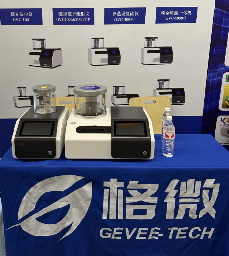 格微仪器携带新外观离子溅射仪&喷金喷碳一体机亮相西北五省第十四届电镜学术交流及技术研讨会