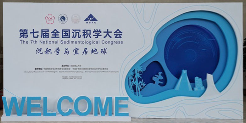 北京格微仪器有限公司在成都参展第七届全国沉积学大会