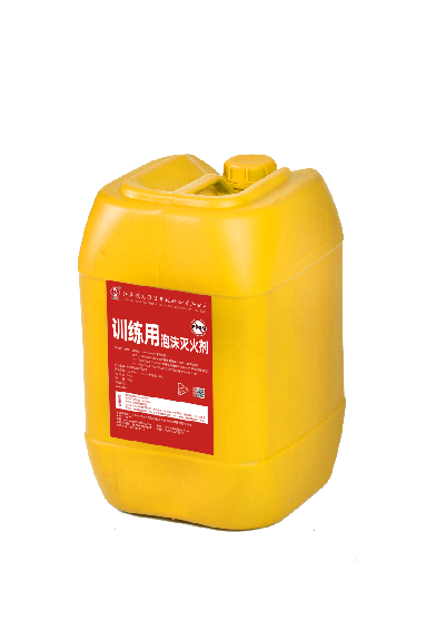 消防训练用不含PFOS泡沫灭火剂