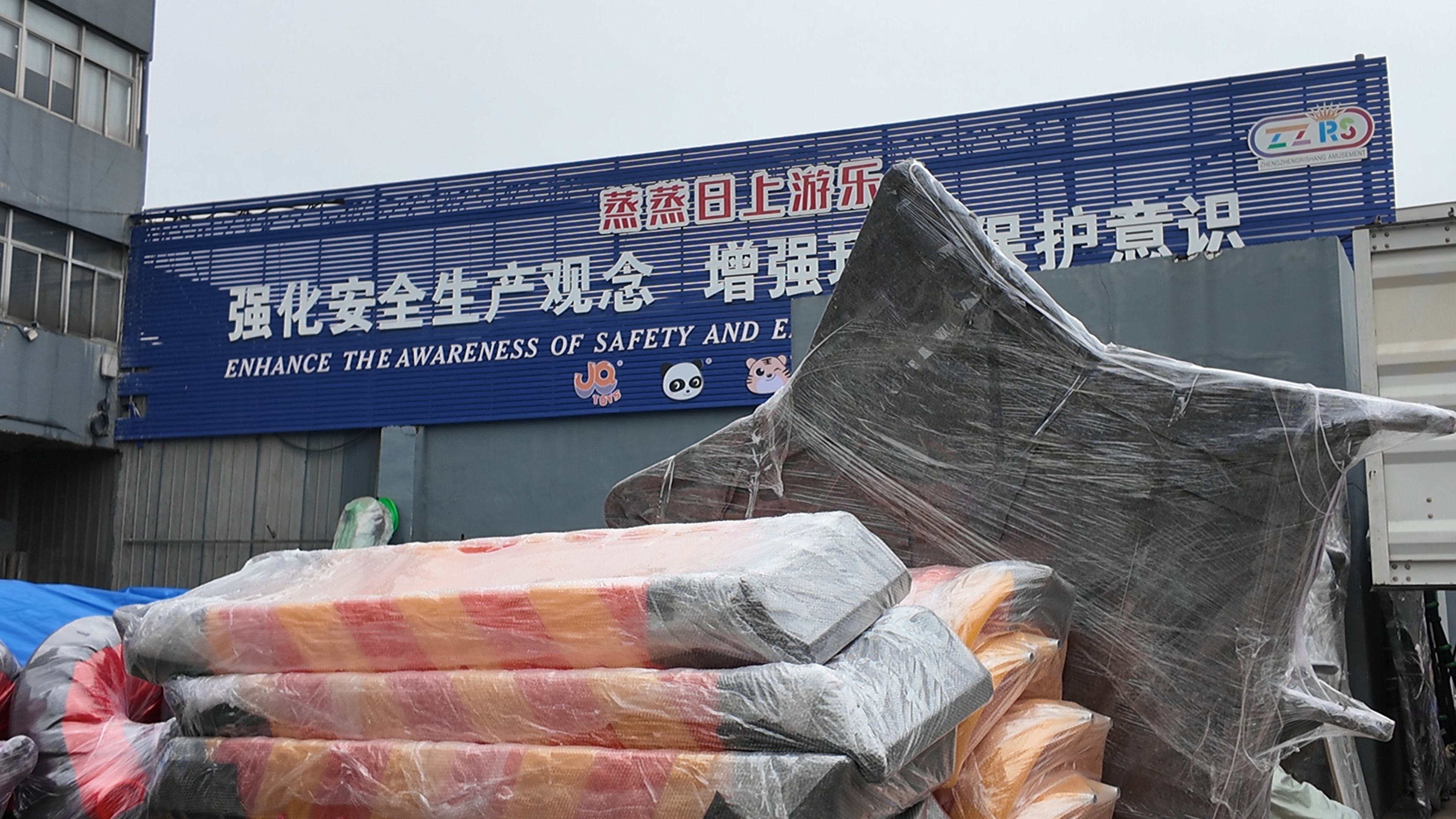 packed-parts.jpg 蒸蒸日上游乐设备工厂内已完成包装的滑梯配件和主题结构件,等待清点与装载发货。