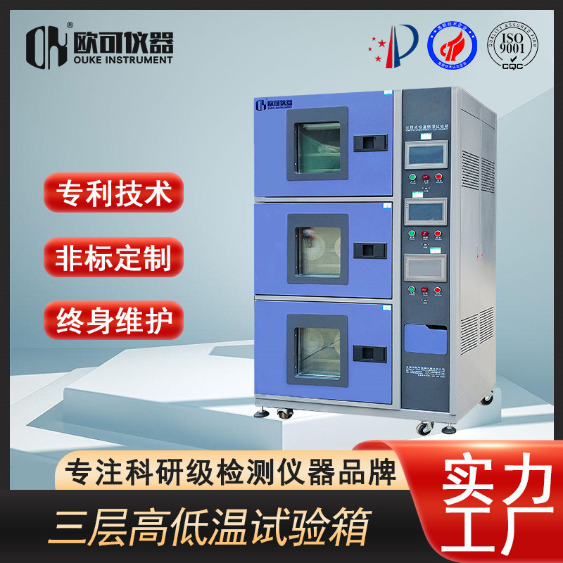 高低温湿热试验箱
