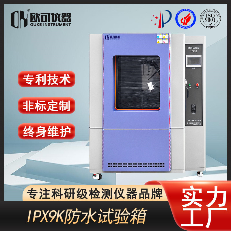 防水试验箱厂家