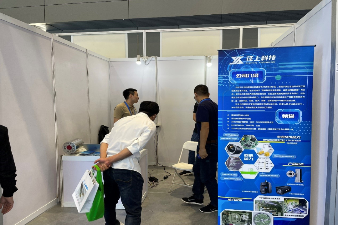 Gathering in the Bay Area for Nuclear Future | Hangzhou Jingshang Technology Debuts at the 2022 Shenzhen Nuclear Expo