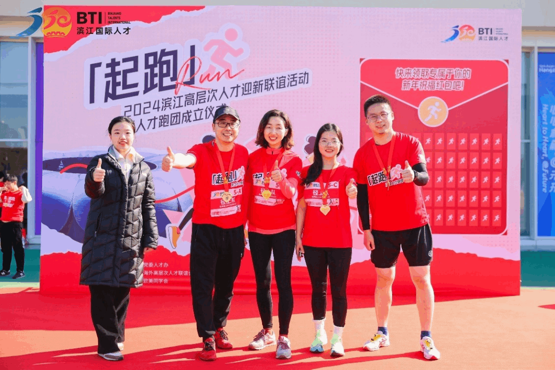 2024年起跑活動_封面