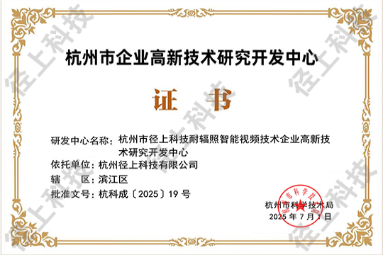高新技術研究開發中心-封面
