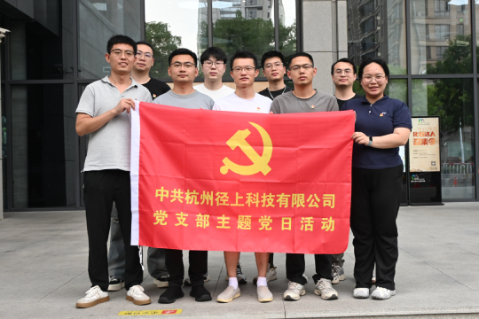 支部合影-封面