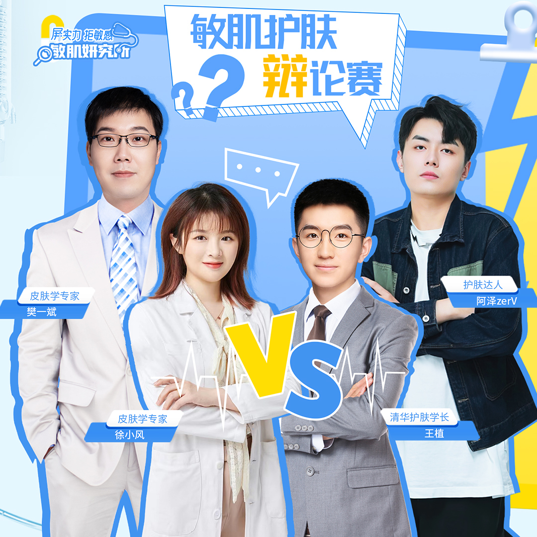 绽妍妍究II-直播PK赛