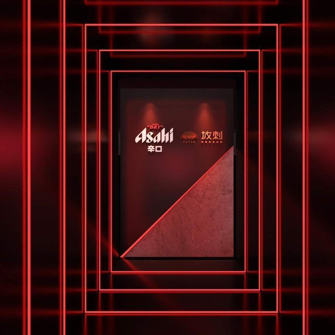 “无界REBOOT·感官全开”