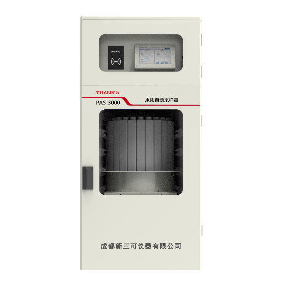 PAS-3000 水质自动采样器