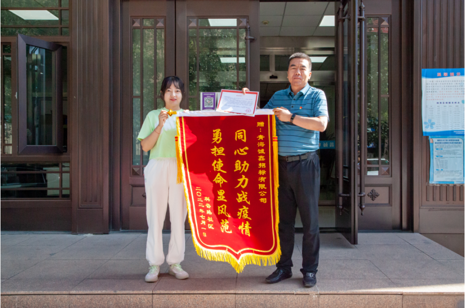 兩封感謝信 盡顯國企情