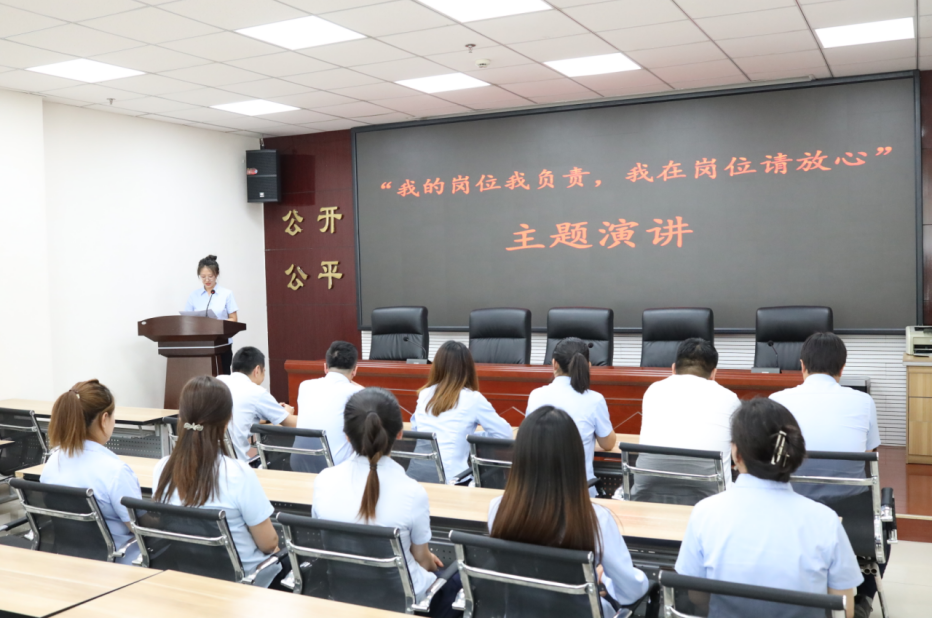 我的崗位我負(fù)責(zé)、我在崗位請放心