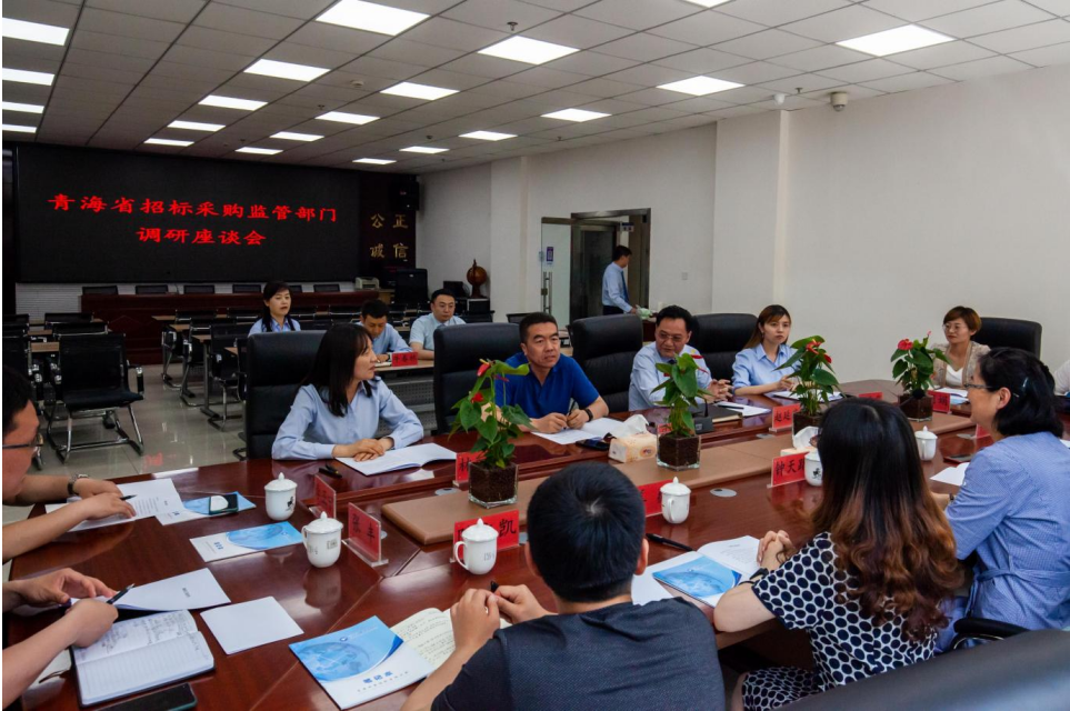 省招標(biāo)采購監(jiān)管部門來我公司調(diào)研指導(dǎo)工作