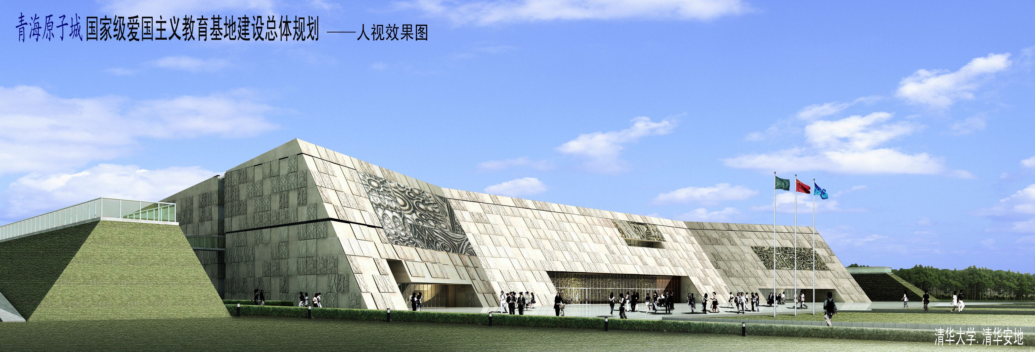 青海省原子城教育示范基地