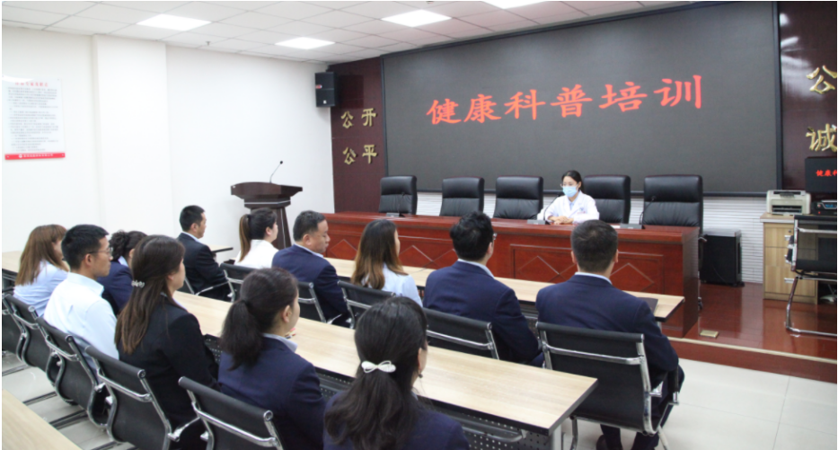 開展健康科普培訓(xùn) 關(guān)愛員工健康生活