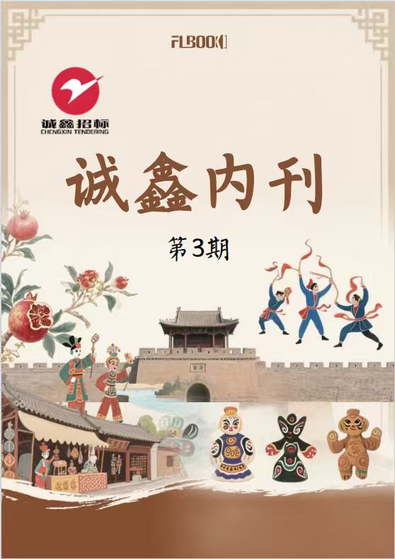 2025年第三季度月刊