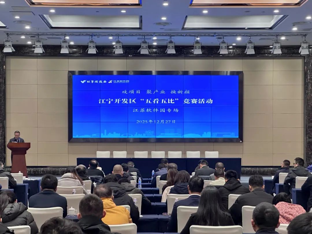 FLYRED | 飛睿得亮相江寧開發區“五看五比”競賽活動：攜手園區，共筑低空經濟新高地