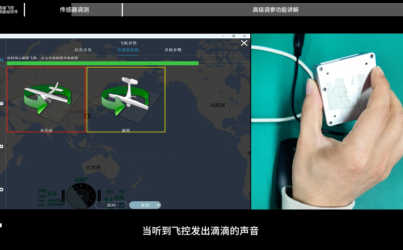星云睿控FR1调参视频
