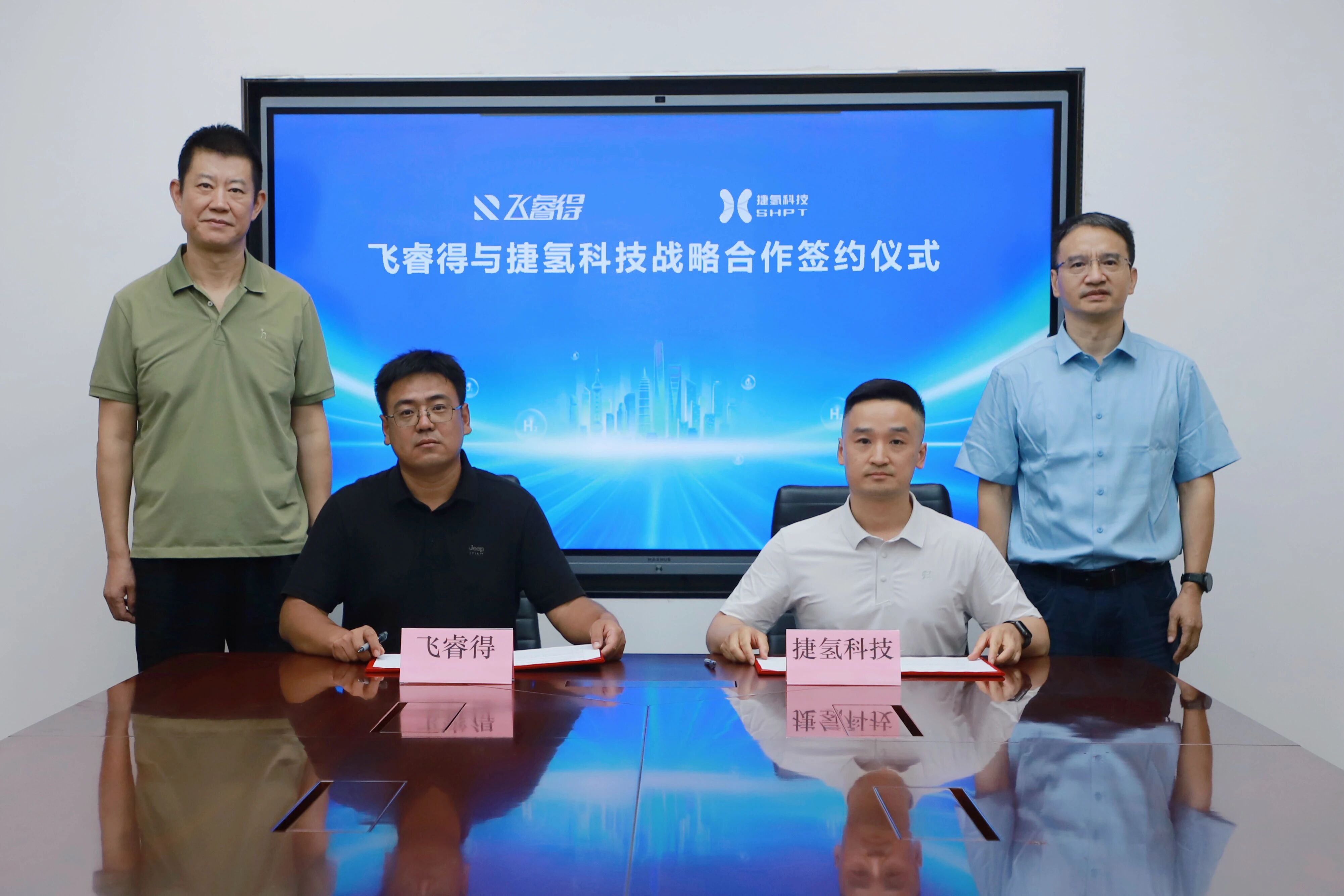 重磅官宣 | 捷氢科技 × 飞睿得 达成全面战略合作，加快氢能无人机商业化进程