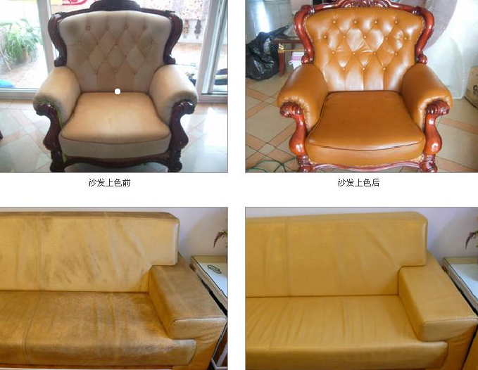 沙发、皮具护理
