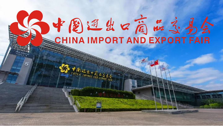 惠科亮相广交会 引领存储新时代