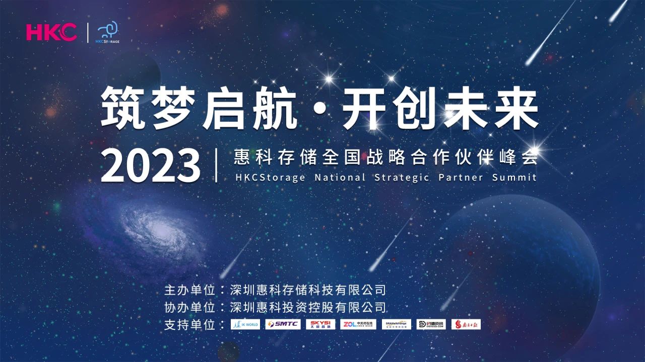 喜报!数字化催生算力需求,惠科宣布进军存储市场