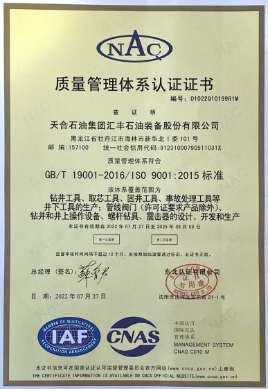 HSE-管理体系认证