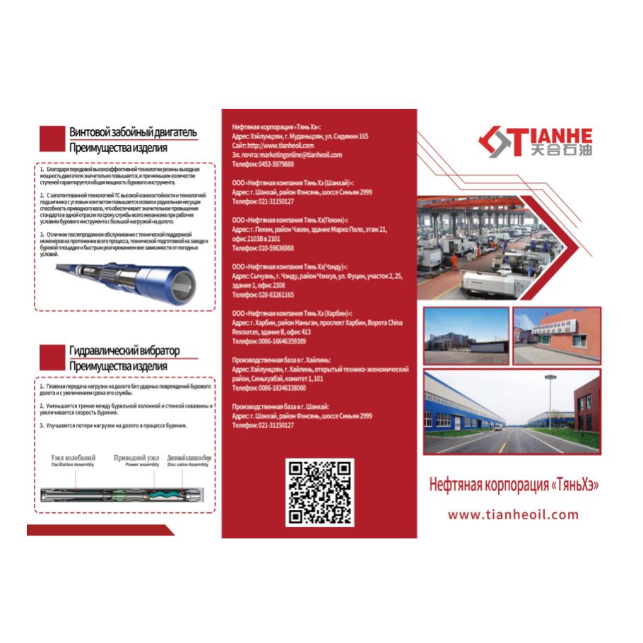 产品优势俄文版