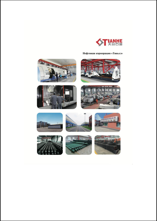 产品手册俄文版