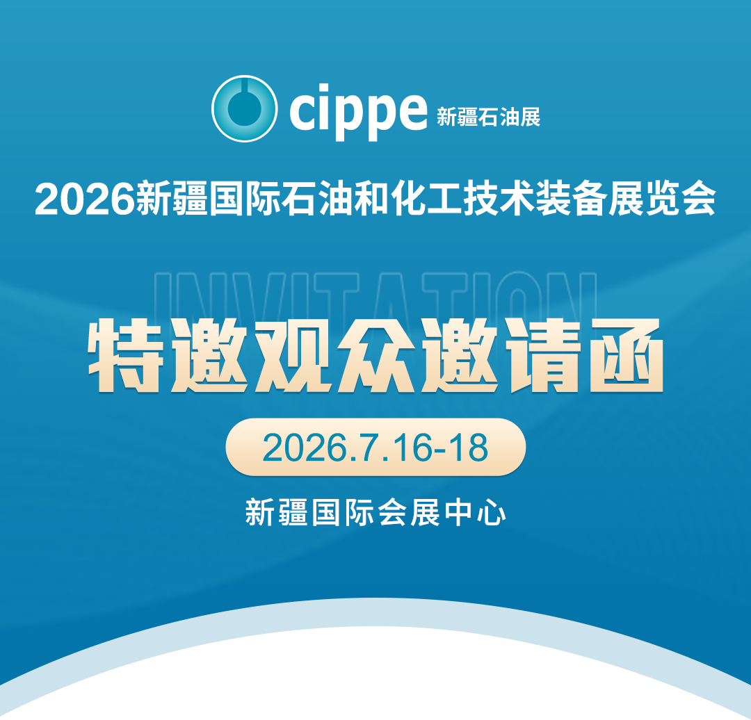 天合石油与您相约2026新疆石化装备展