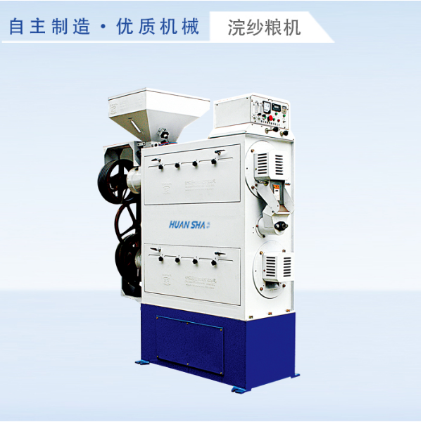 MPGT40/50 Double Roll Rice Polishing Machine
