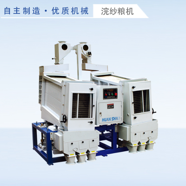 MGCZ Double Sieve Gravity Rough Separation Sieve