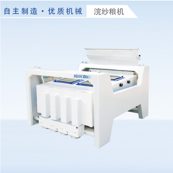 MMJM white rice grading screen
