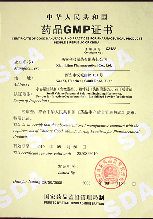 荣誉证书- 陕西利君未来健康生物科技有限责任公司 荣誉证书- 陕西利君未来健康生物科技有限责任公司