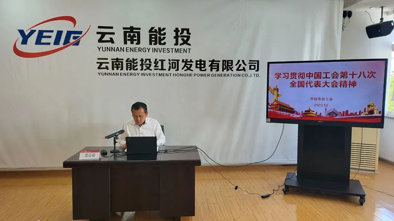中国工会十八大精神宣讲进企业