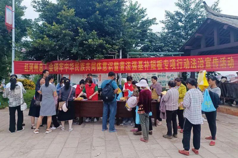 红河州总工会开展普法强基补短板法治宣传活动