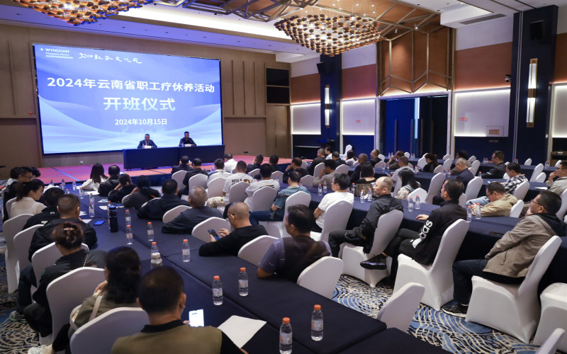 暖心工会疗休养 提升职工幸福感