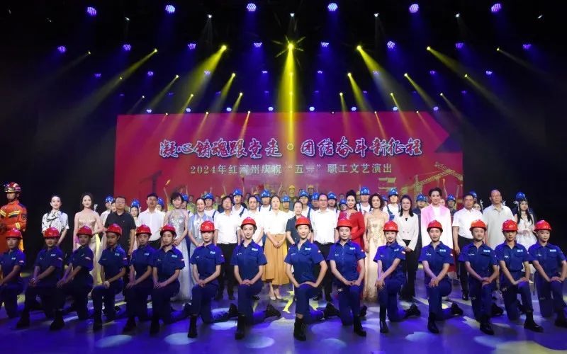 红河州工会大力奏响“劳动美之歌”