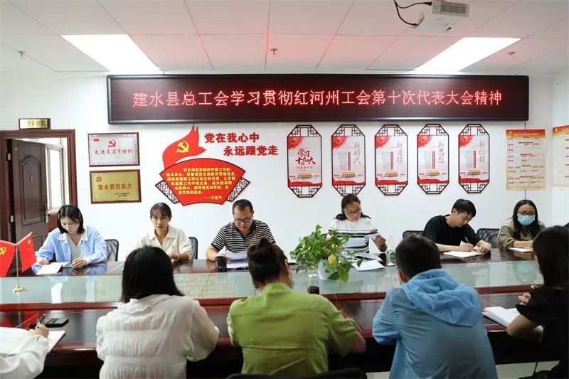 红河州各级工会认真学习州工会第十次代表大会精神（一）