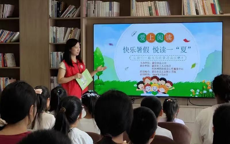 红河州工会社工开展职工亲子阅读活动