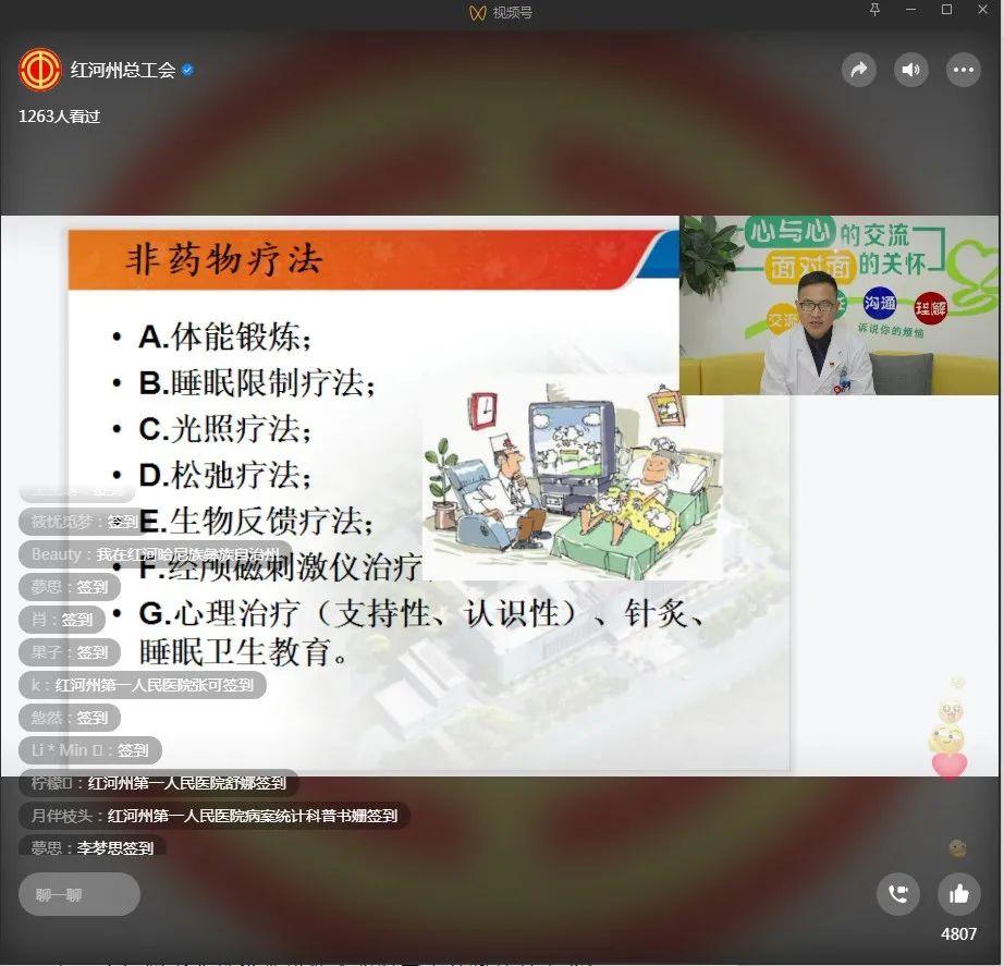 红河州工会：关心关爱女职工 举办心理健康知识线上讲座