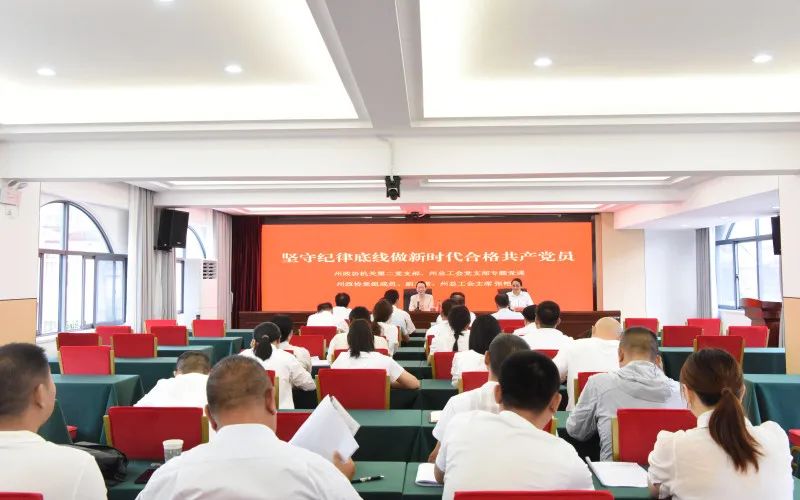 坚守纪律底线 做新时代合格共产党员