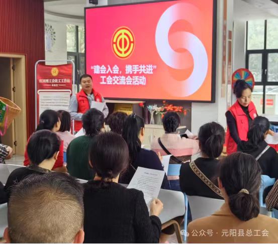 元阳县元槟社区工会社工工作站“建会入会，携手共进”交流会成功举办