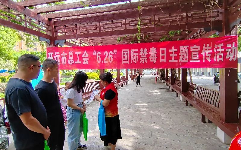 红河州工会开展禁毒宣传教育活动
