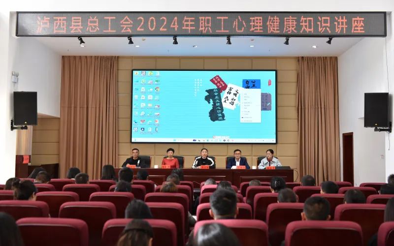 红河州工会全面推进职工心理健康服务，打造职工心理健康高地