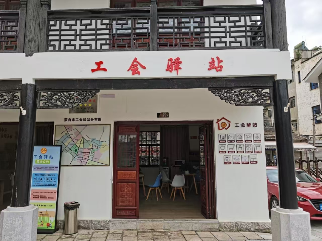 春节“不打烊”，红河州工会驿站服务不停歇！