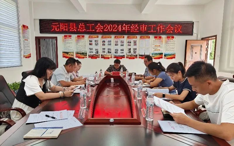 红河州工会丨多举措促经审工作上新台阶