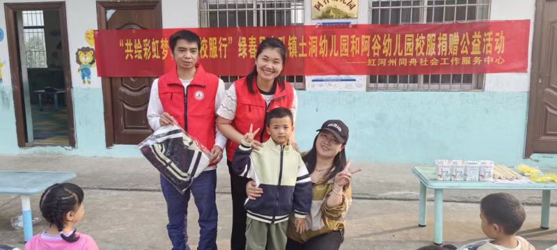 工会社工暖边境 校服传情筑梦行