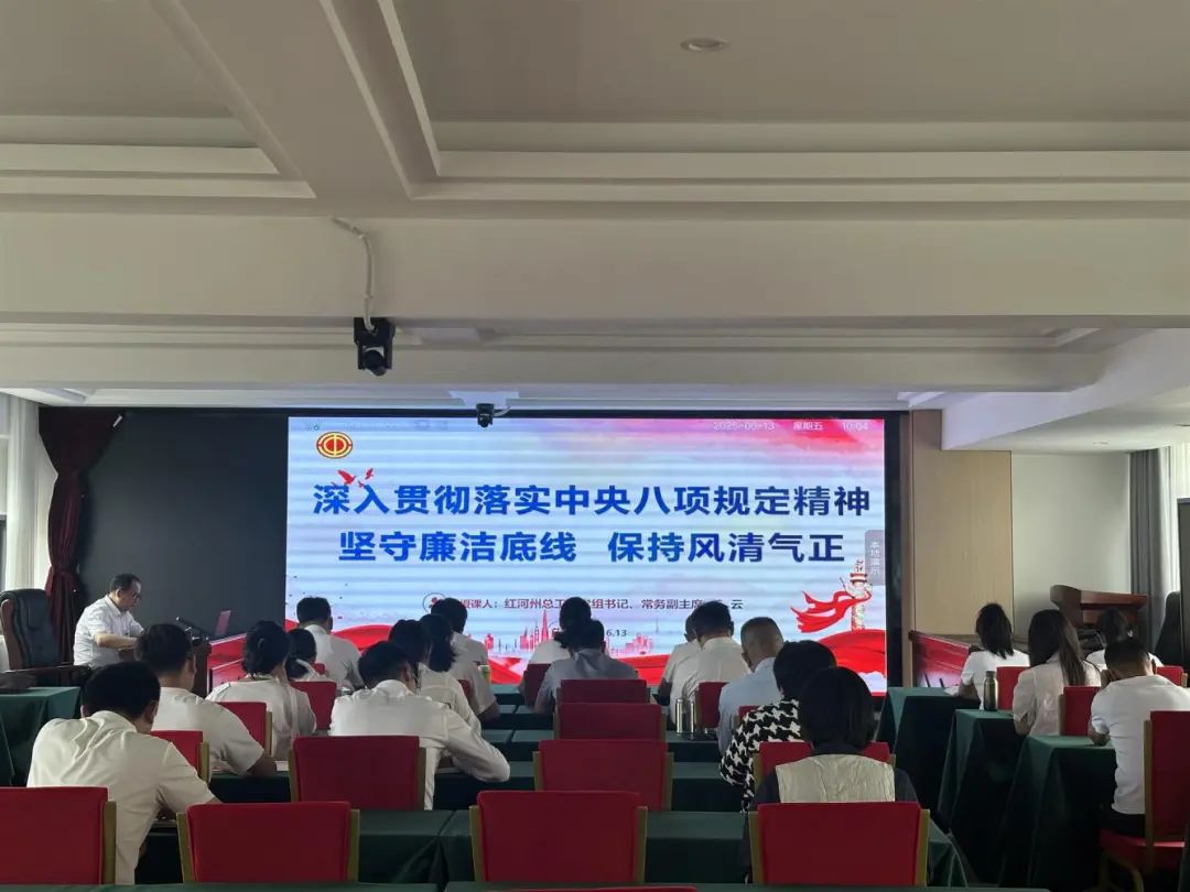 红河州总工会这场主题党课“走心”更“入心”