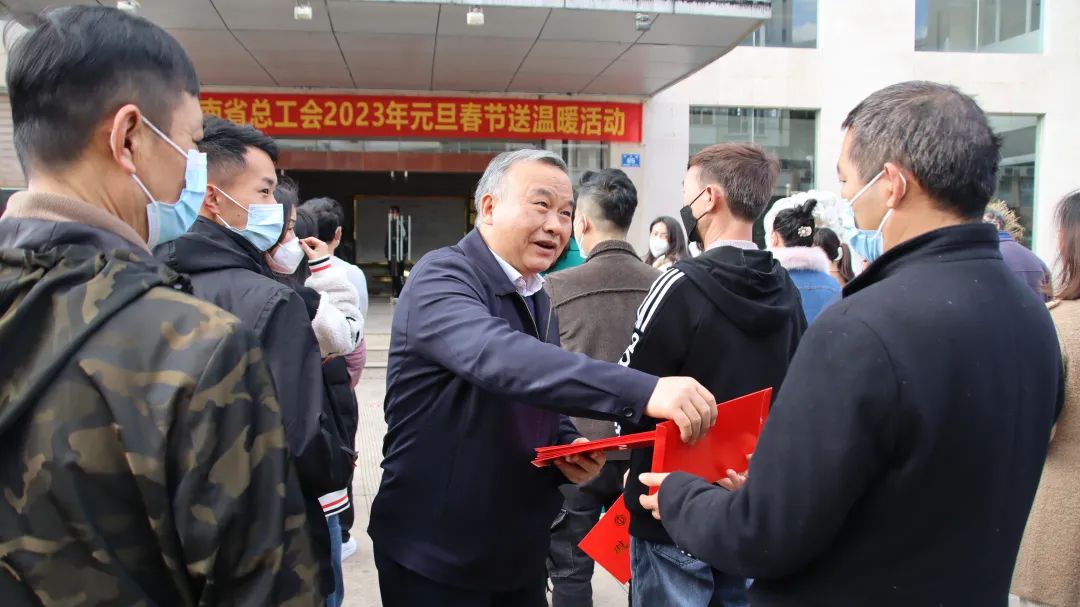云南省总工会到红河州开展送温暖慰问活动