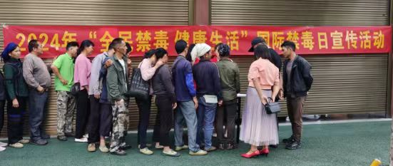 红河州同舟社会工作服务中心开展2024年“全民禁毒健康生活”国际禁毒日宣传活动